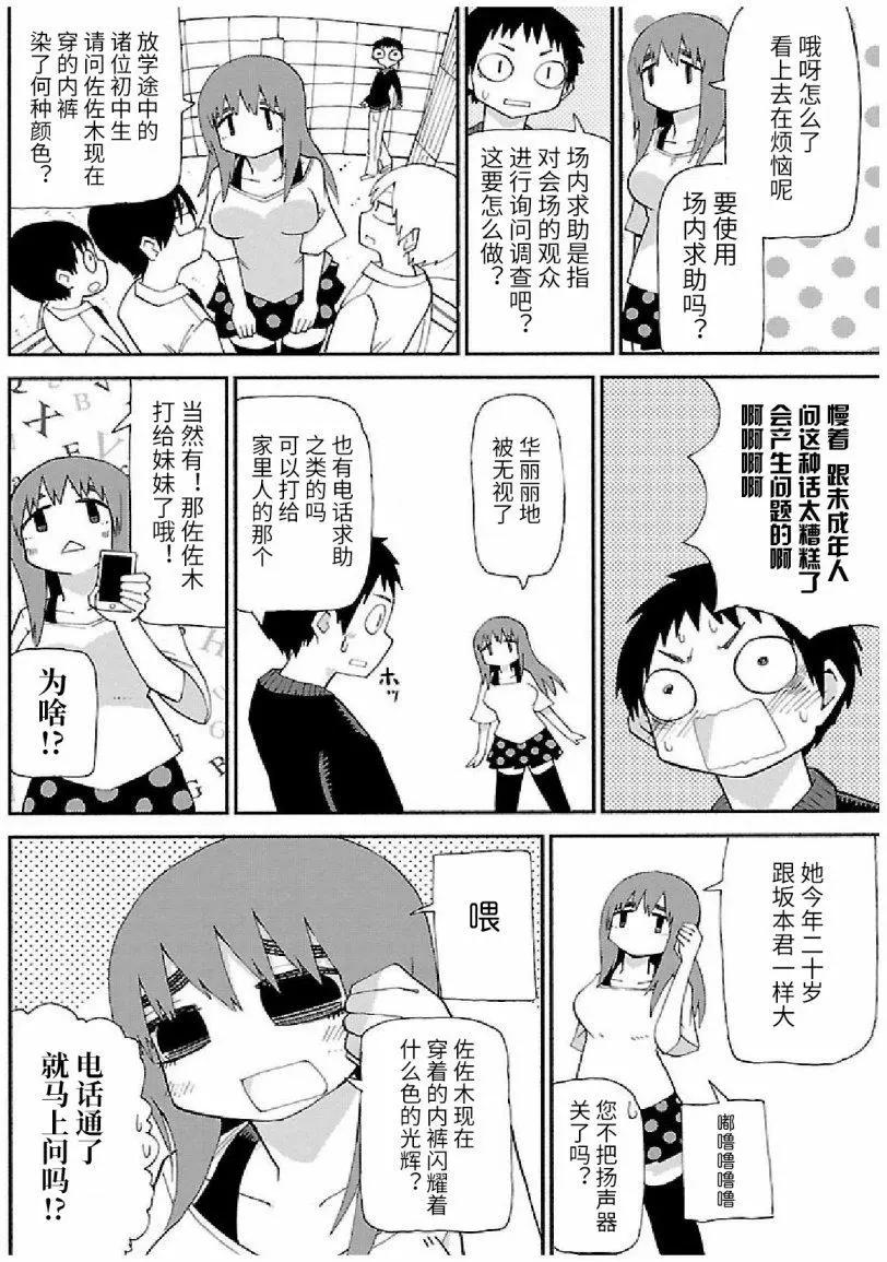 第16回4