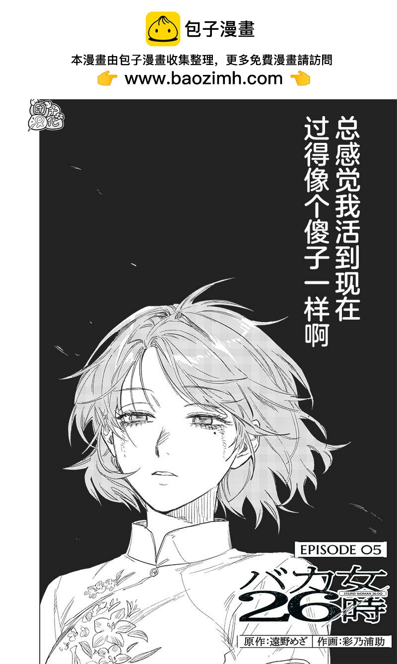 第5话1