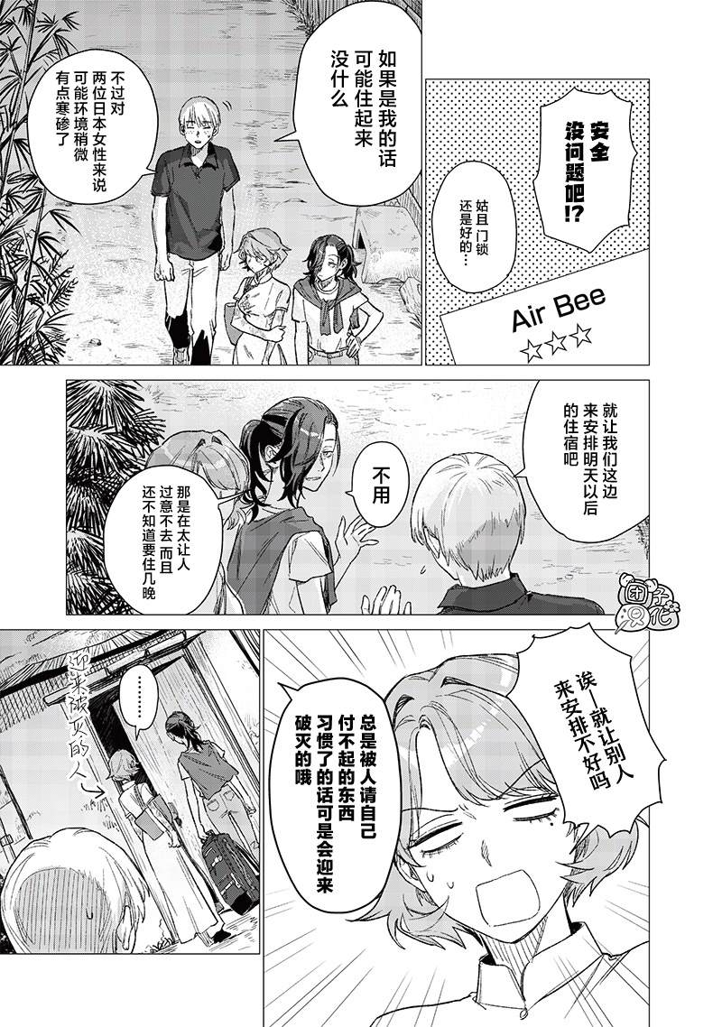 第5话6