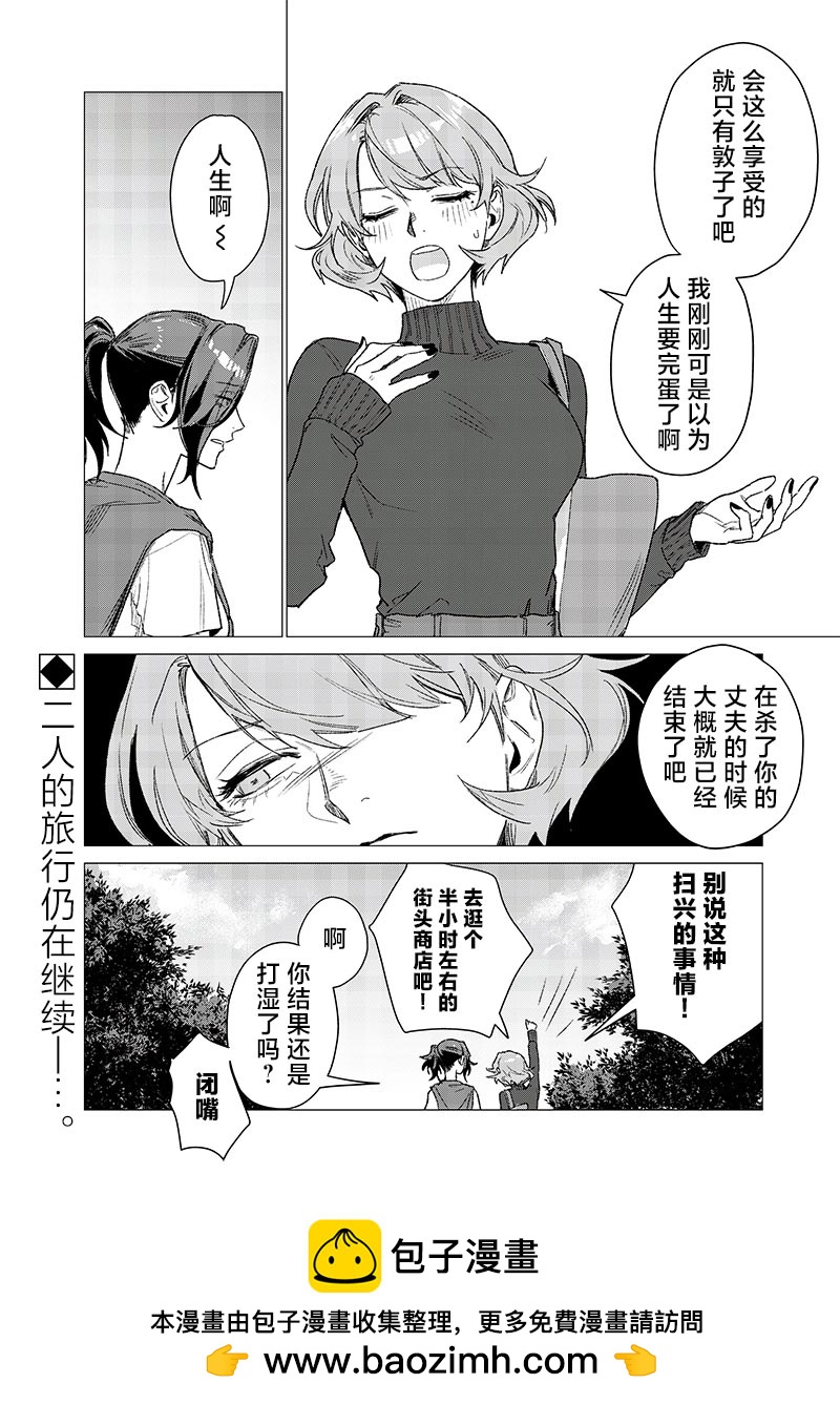番外9