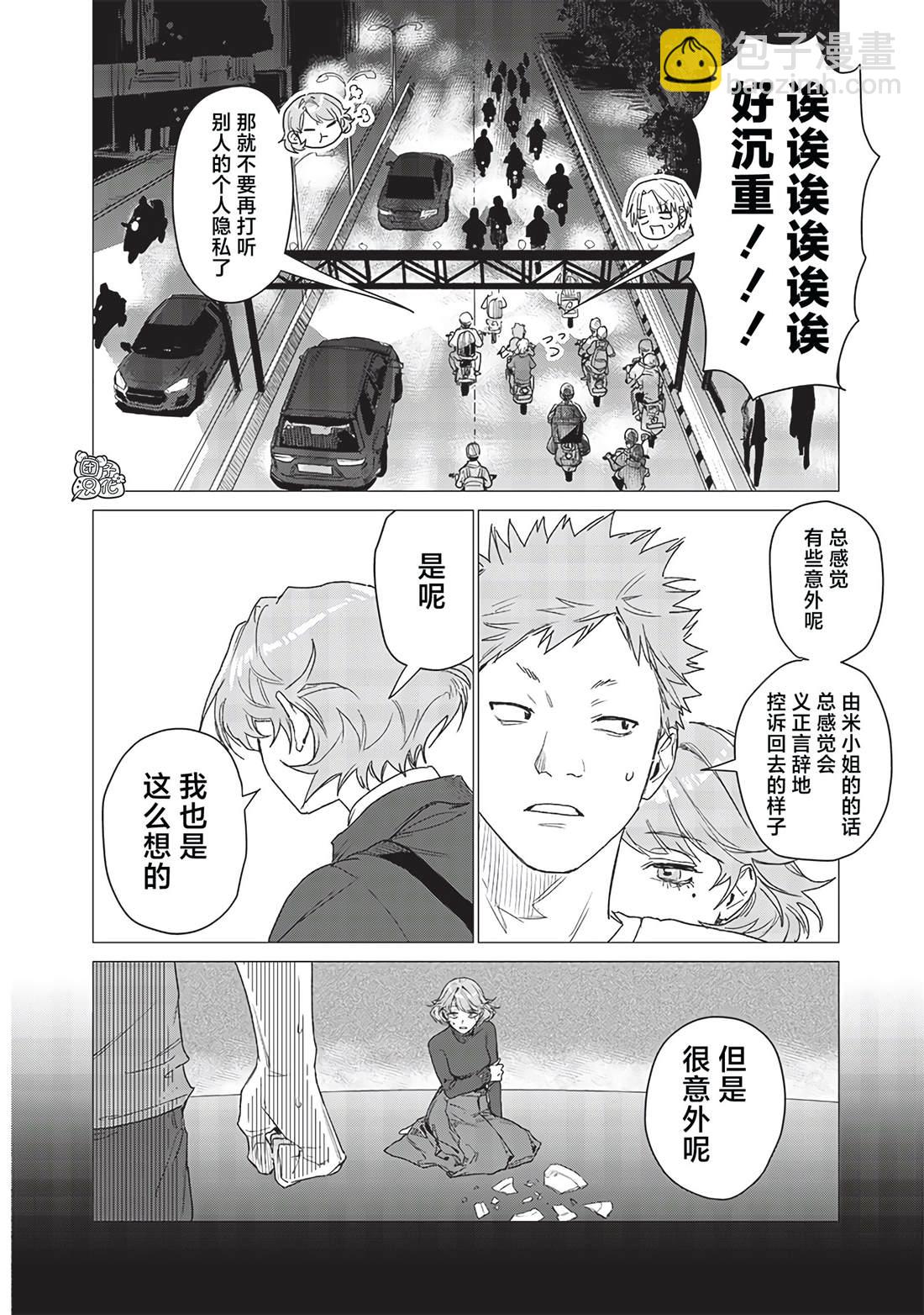 第11话11