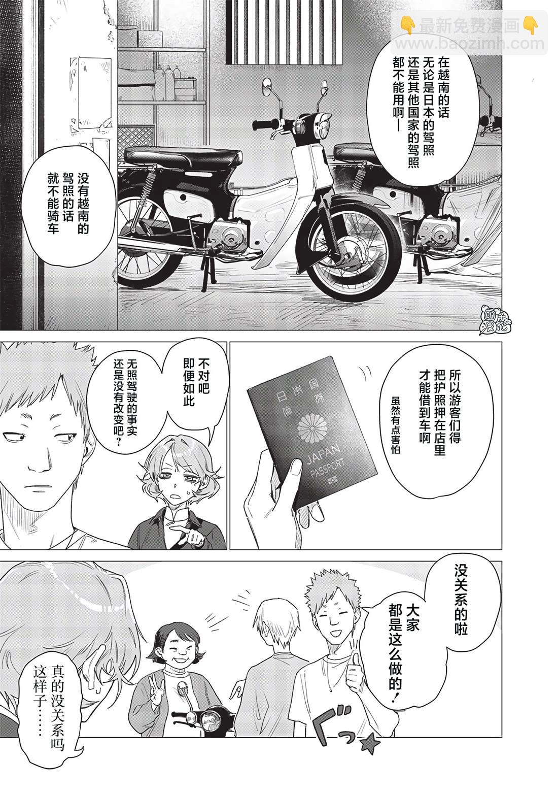 第11话2