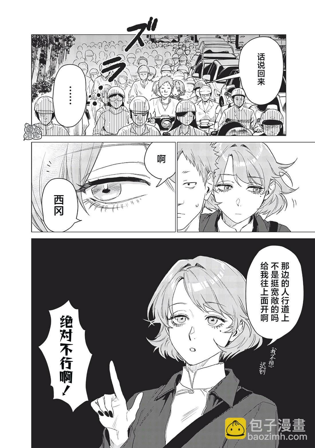 第11话9