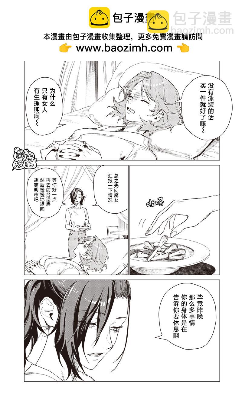 第14话1