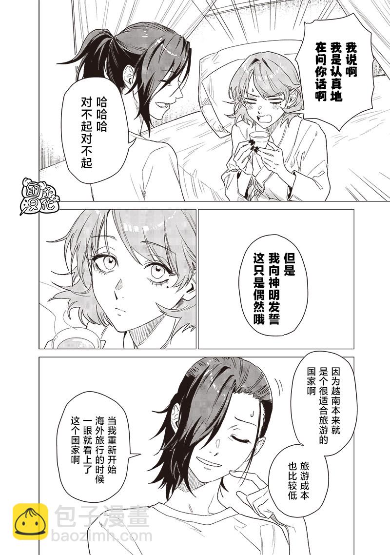 第14话11