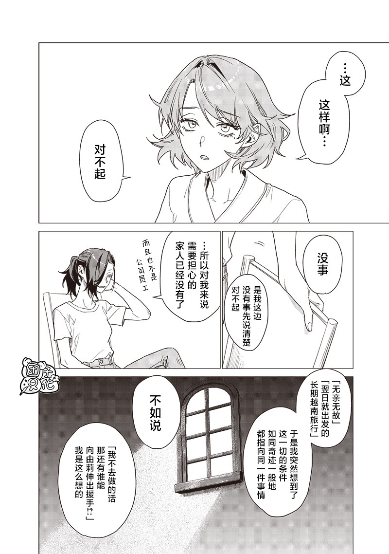 第14话13