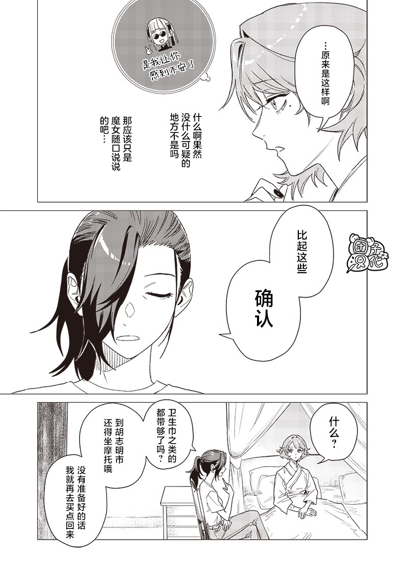第14话14