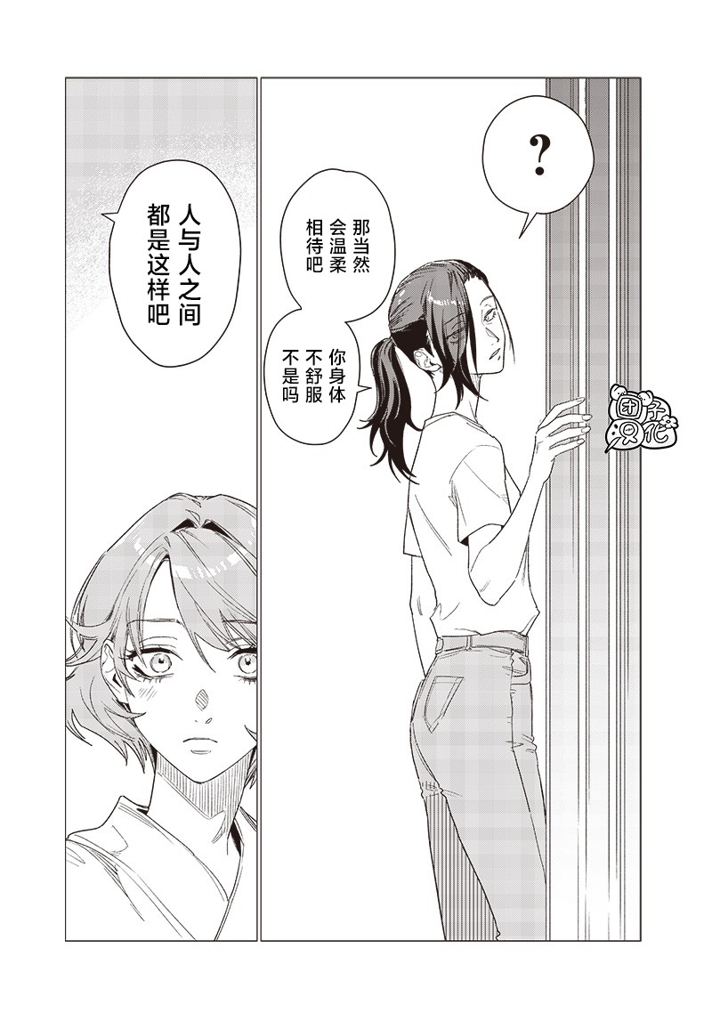 第14话16