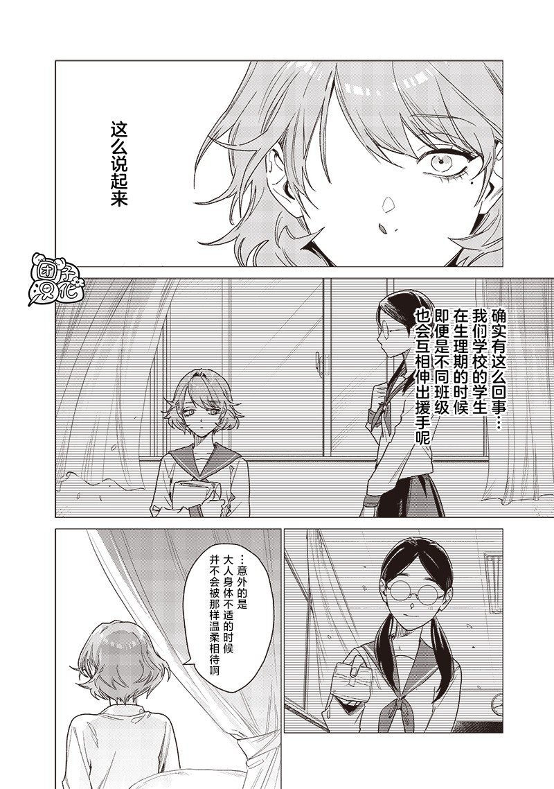 第14话17