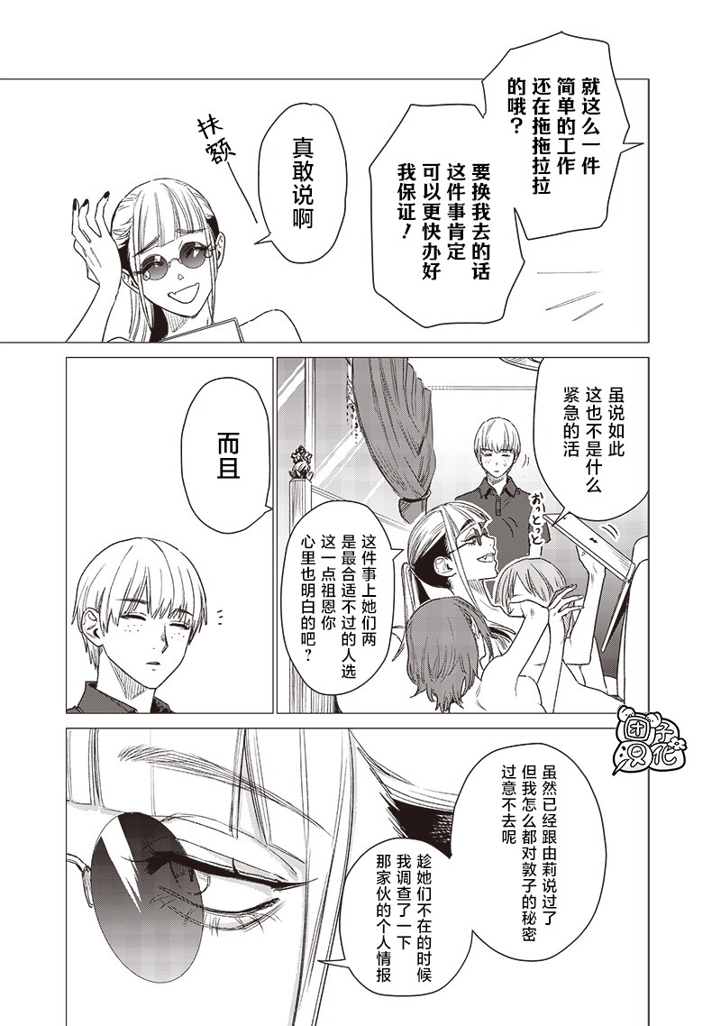 第14话20
