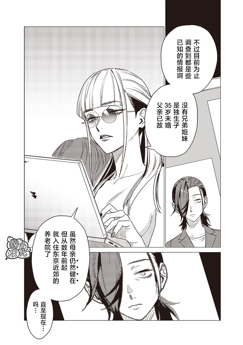第14话21