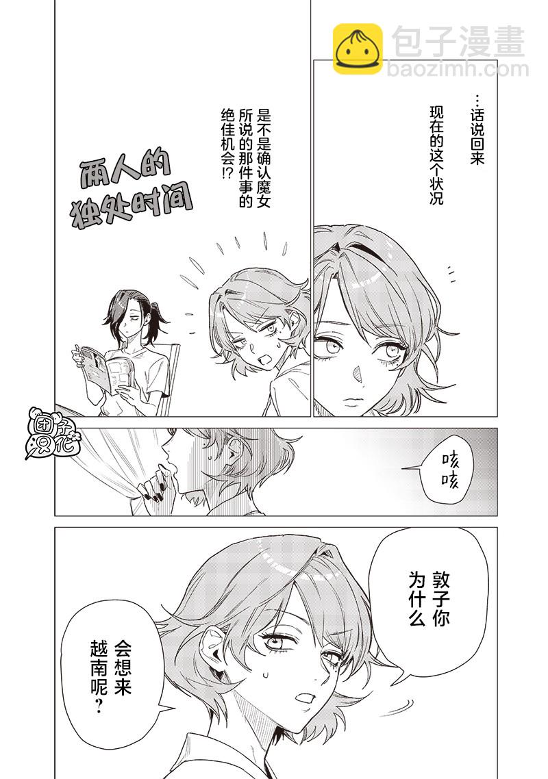 第14话5