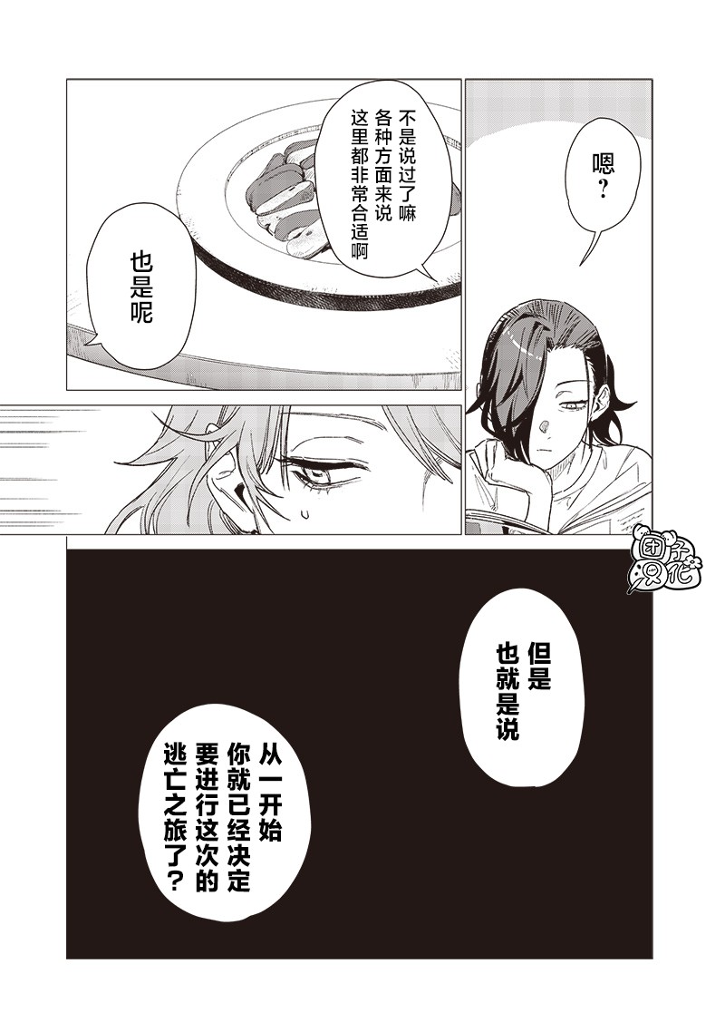 第14话6
