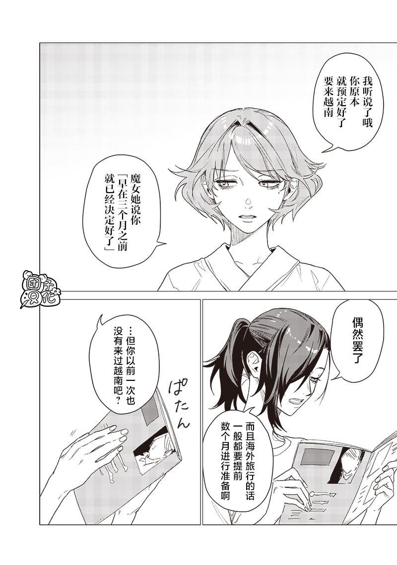 第14话7