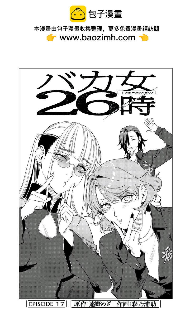 第17话1