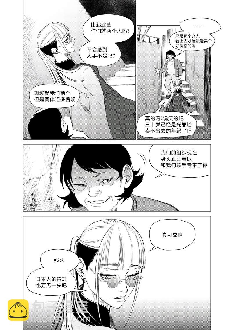 第17话11