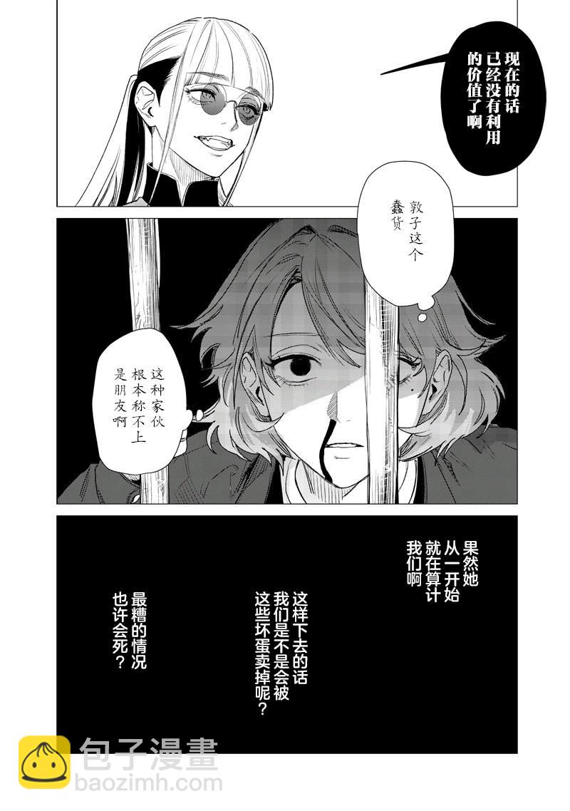 第17话5