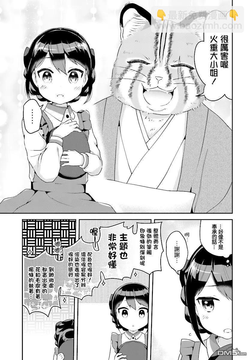 第6回10