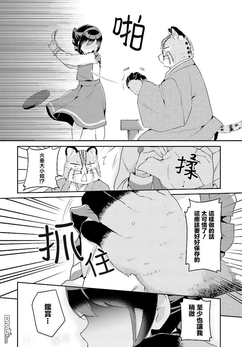 第6回11