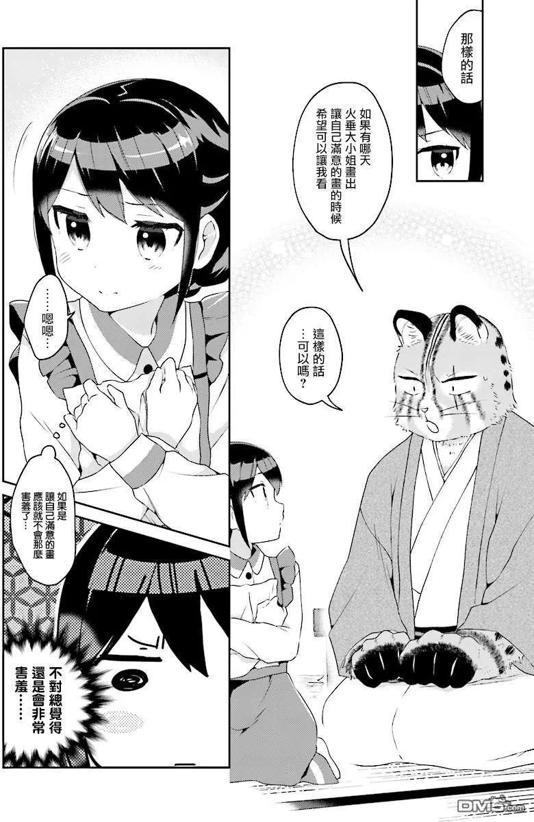 第6回13