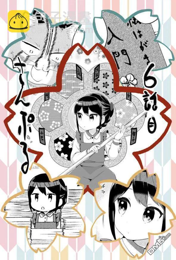 第6回16