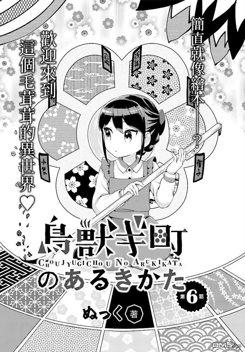 第6回2