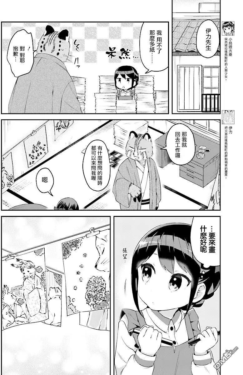 第6回3