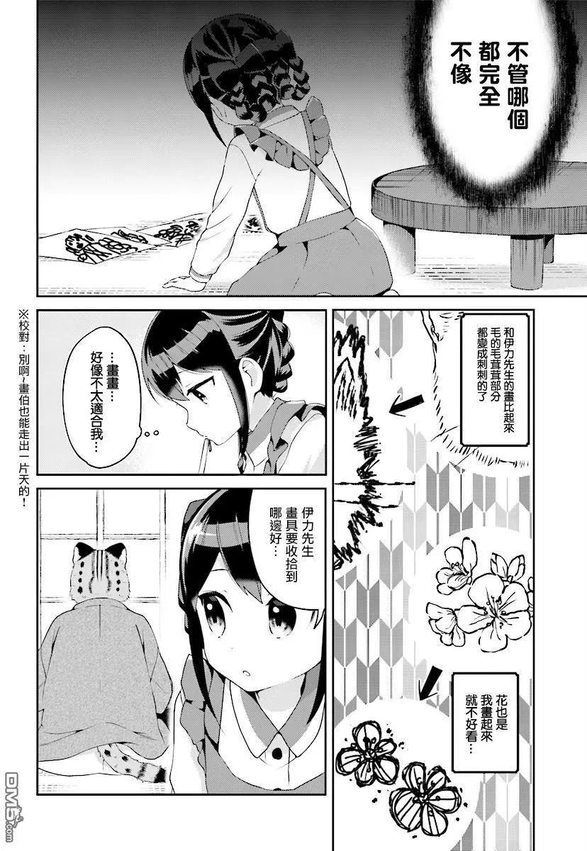 第6回7