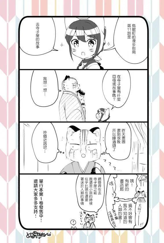 第11回16