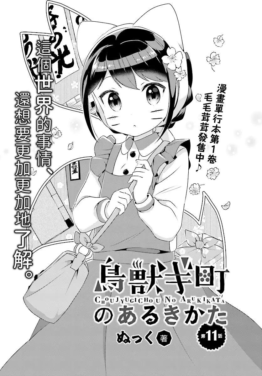 第11回2