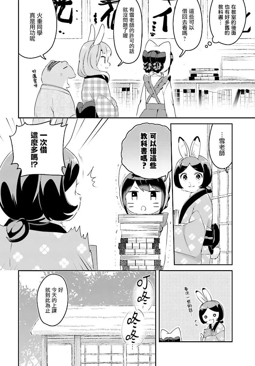 第11回9