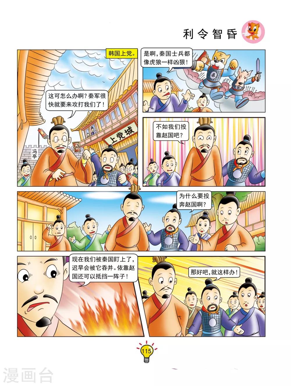 第130话 利令智昏1