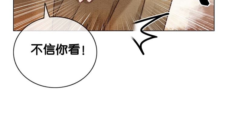 第6话 猫是鱼的天敌103