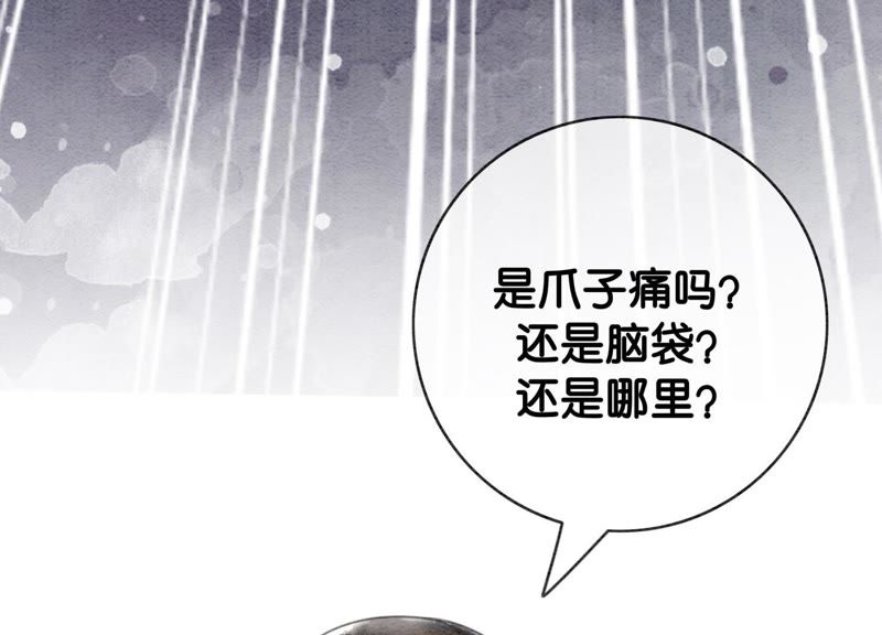 第6话 猫是鱼的天敌115