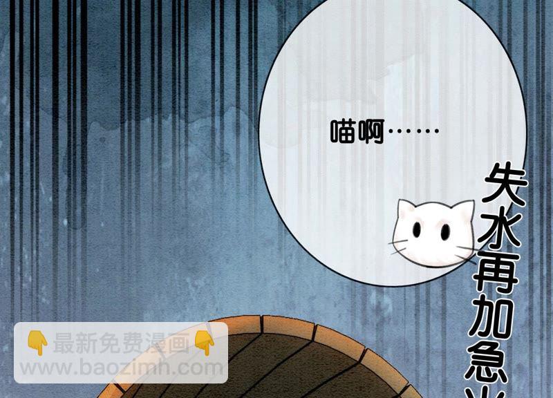 第6话 猫是鱼的天敌124