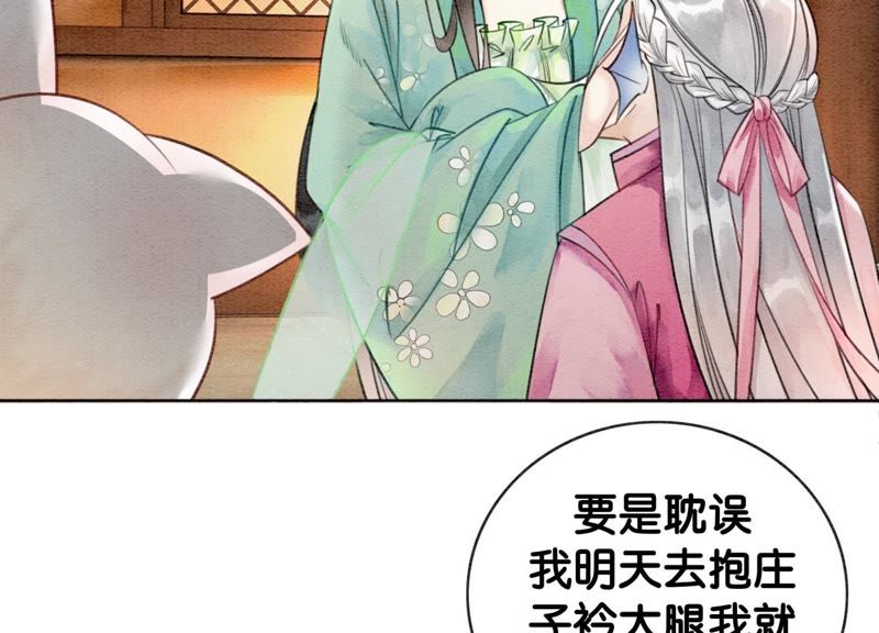 第6话 猫是鱼的天敌127