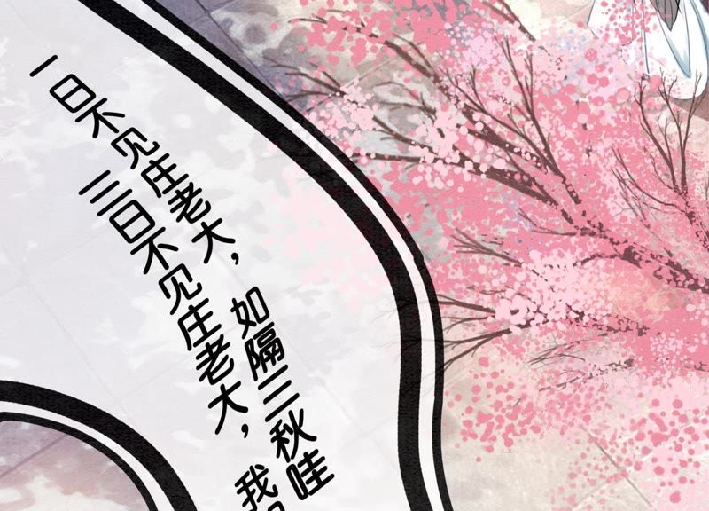 第6话 猫是鱼的天敌138