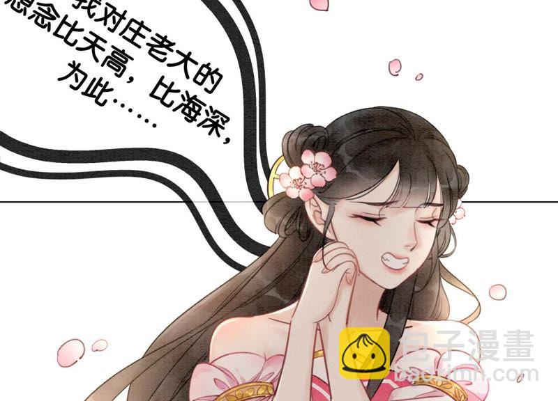 第6话 猫是鱼的天敌141