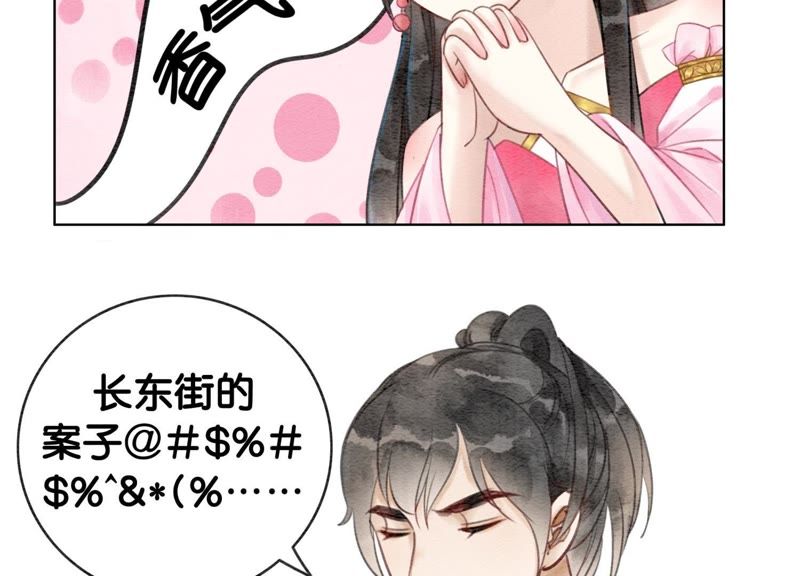 第6话 猫是鱼的天敌175