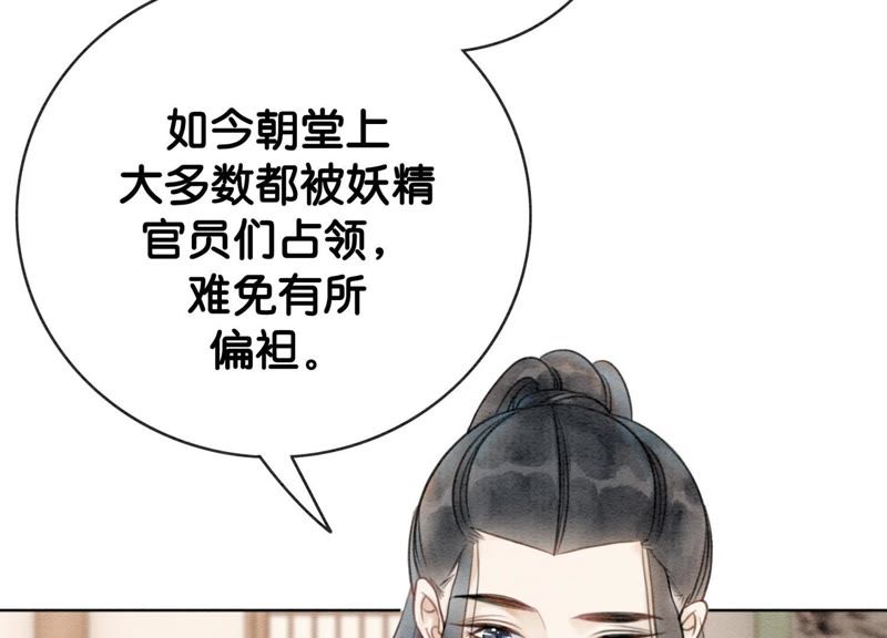 第6话 猫是鱼的天敌180
