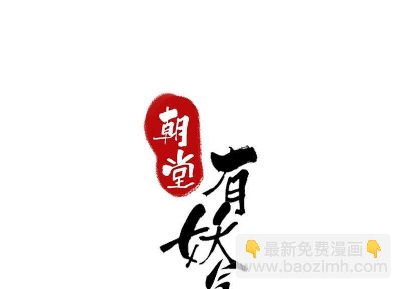 第6话 猫是鱼的天敌19