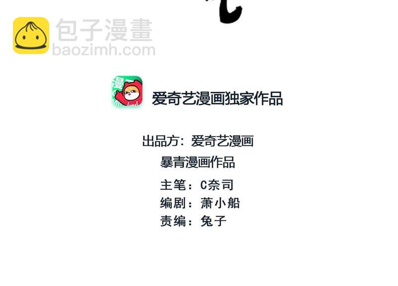 第6话 猫是鱼的天敌20