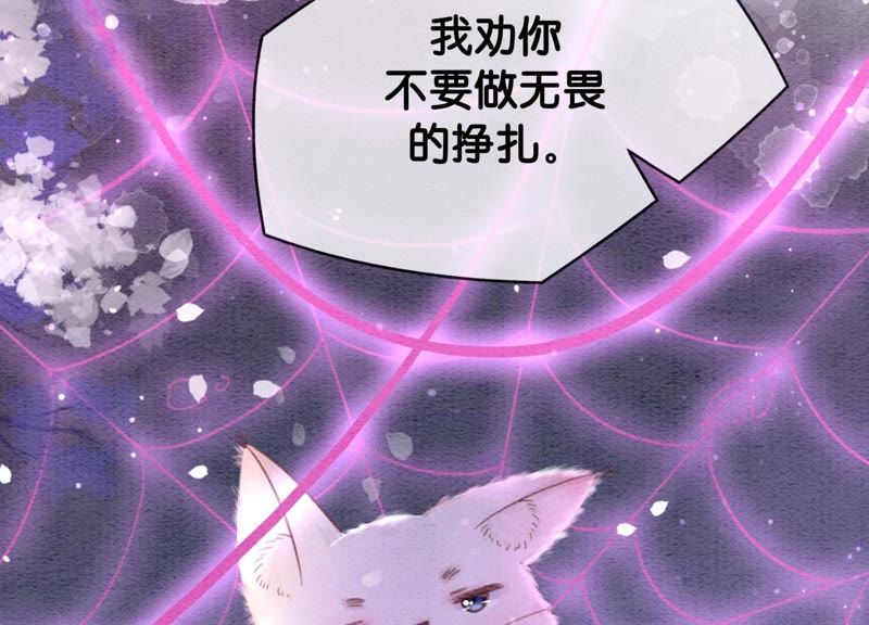 第6话 猫是鱼的天敌22