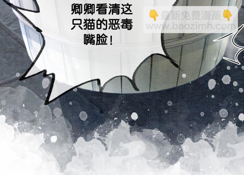 第6话 猫是鱼的天敌81