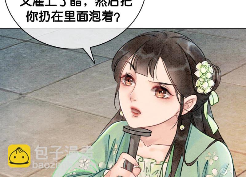 第6话 猫是鱼的天敌96