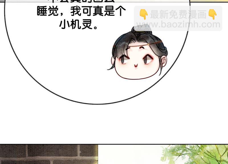 第20话 喵喵和苗苗101