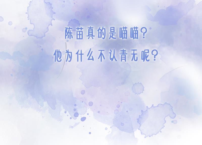 第20话 喵喵和苗苗135