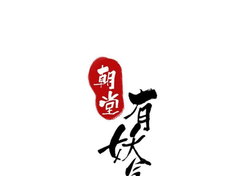 第20话 喵喵和苗苗15