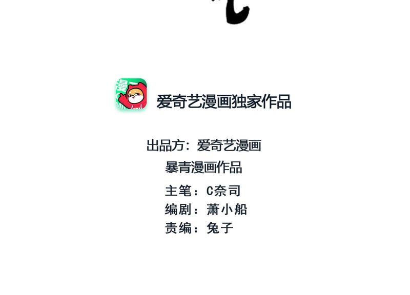 第20话 喵喵和苗苗16