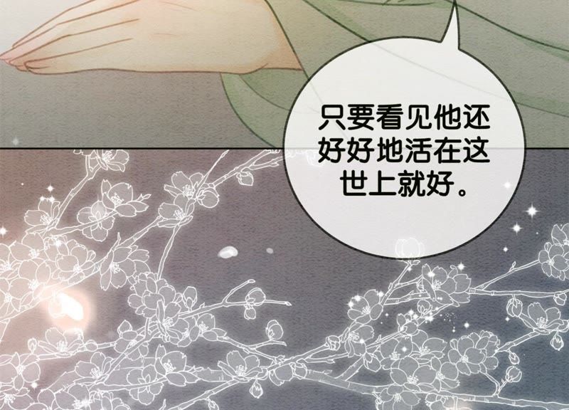第20话 喵喵和苗苗2